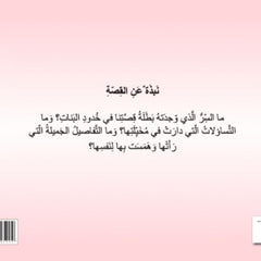 خدود البنات Nour Publishing
