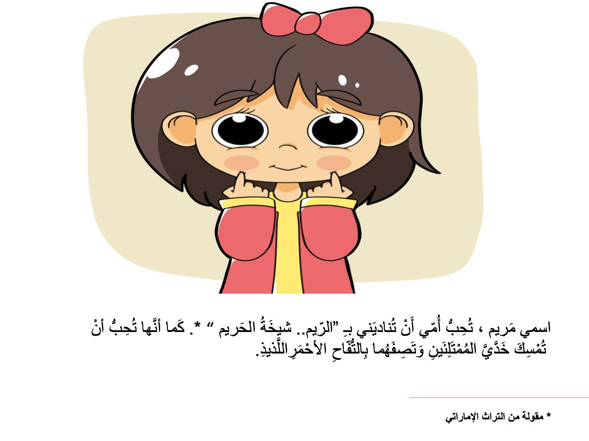 خدود البنات Nour Publishing