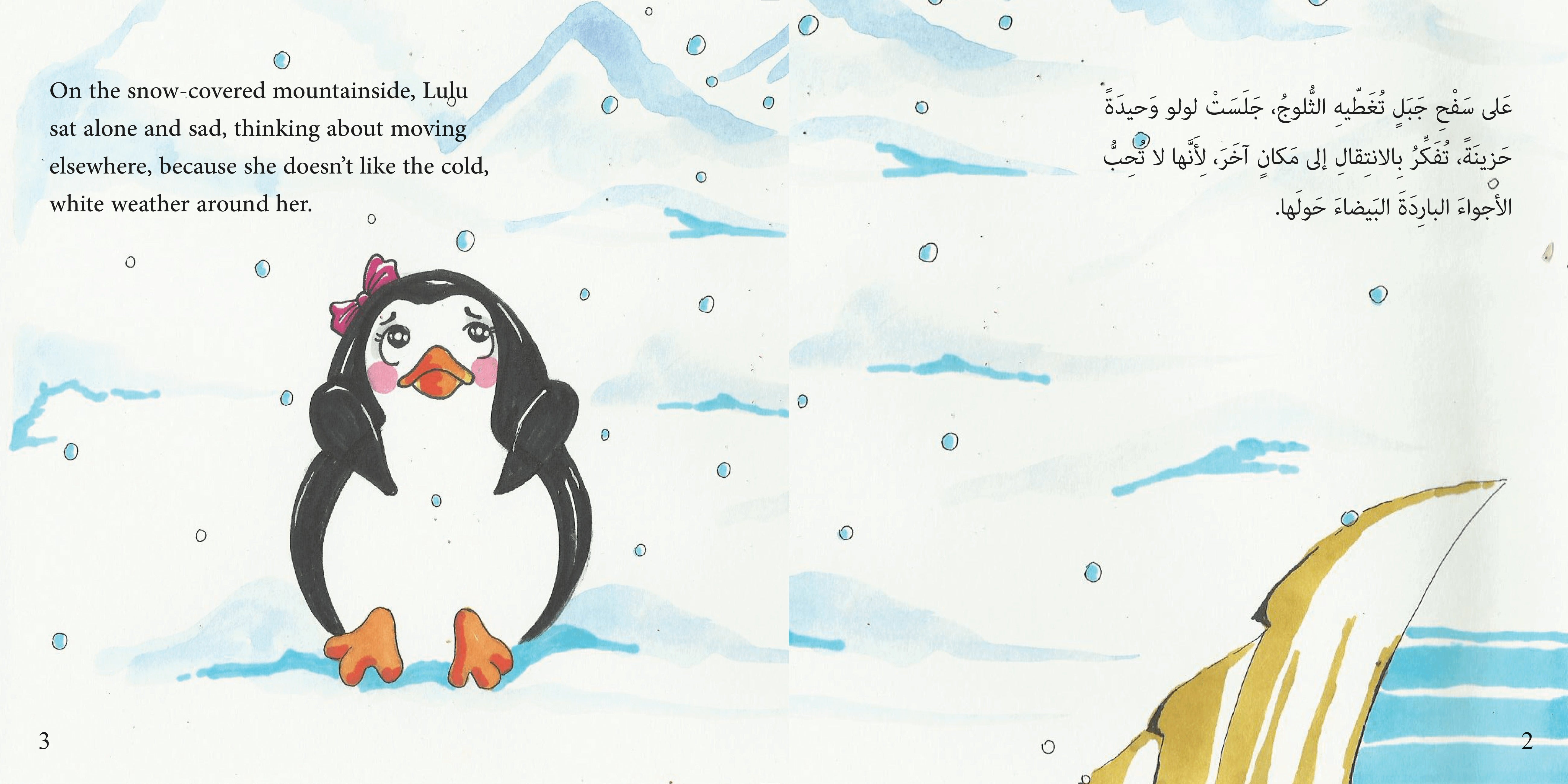 Lulu and the Fancy Umbrella لولو و المظلة العجيبة Nour Publishing