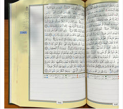 Mushaf al tadwin with tajweed (Student Quran for taking notes) 17x24 CM – مصحف التدوين والتجويد TADABUR