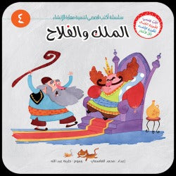 سلسلة أكتب قصصي / 6 أجزاء Mahroon