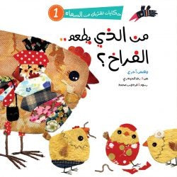 سلسلة حكايات تقربك من السماء/ 6 أجزاء Mahroon