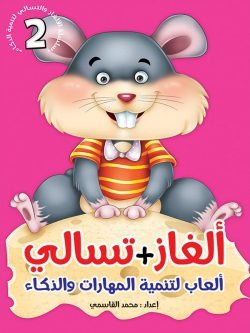 سلسلة الغاز وتسالي / 6 أجزاء Mahroon
