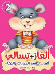 سلسلة الغاز وتسالي / 6 أجزاء Mahroon