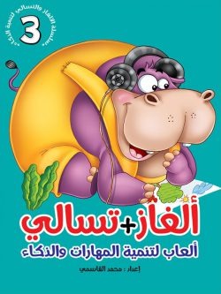 سلسلة الغاز وتسالي / 6 أجزاء Mahroon