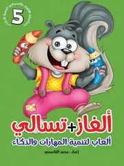 سلسلة الغاز وتسالي / 6 أجزاء Mahroon