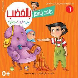 سلسلة حامد يشعر / 8 أجزاء Mahroon