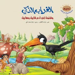 سلسلة الحيوانات في القران الكريم/10 أجزاء Mahroon