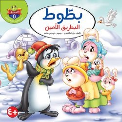 سلسلة حكايات الغابة / 10 أجزاء Mahroon