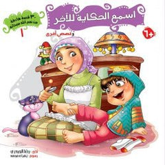 30 قصة من نعم الله سبحانه/ 5 أجزاء Mahroon