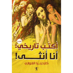 عرافة Bait El Kutub