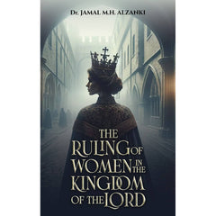 حكم المرأة في ملكوت الرب