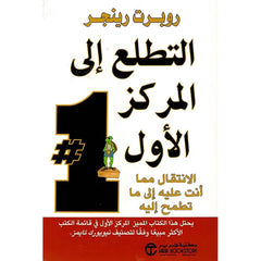 Looking forward to the first place