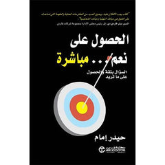 Get a direct yes question