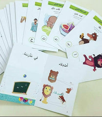 اصعد مع أصالة - مرحلة الحروف 28 كتاب