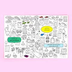 ابحث والون - رحلة حول العالم Digital Future