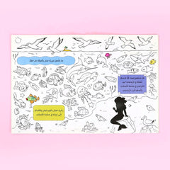 ابحث والصق - حيوانات العالم Digital Future