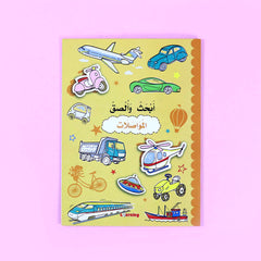 ابحث والصق - المواصلات Digital Future