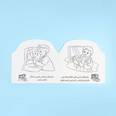 اريد ان اكون طبيبا Digital Future