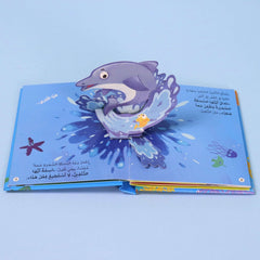 ثلاثي الابعاد - اريد ان اقفز بشجاعة Digital Future