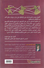 ثقة الطفل Bait El Kutub