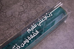 سجادة صلاة مع بوكس اكريليك رائع