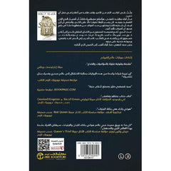 الارث المسروق