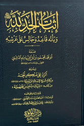 Proof of the limit for God and that He is sitting on His throne