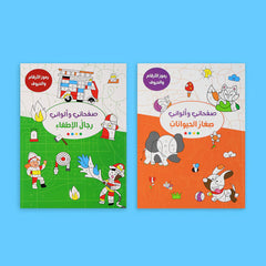 صفحاتي وألواني