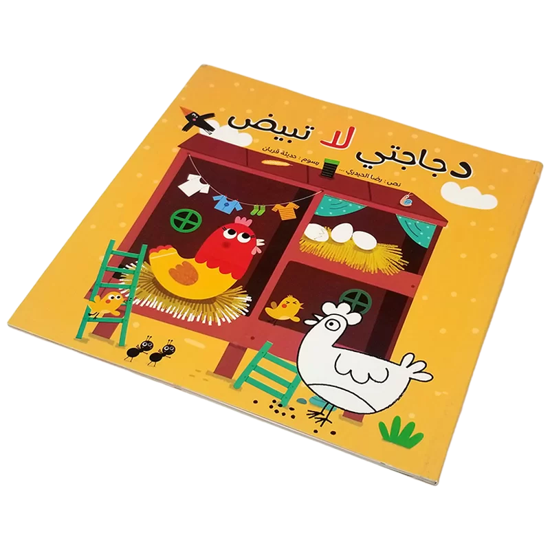 دجاجتي لا تبيض Mahroon