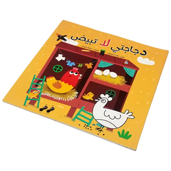 دجاجتي لا تبيض Mahroon