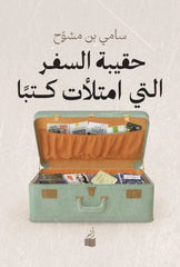 The suitcase filled with books