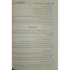 توضيح الأحكام من بلوغ المرام 3 مجلدات GULF HORIZONS