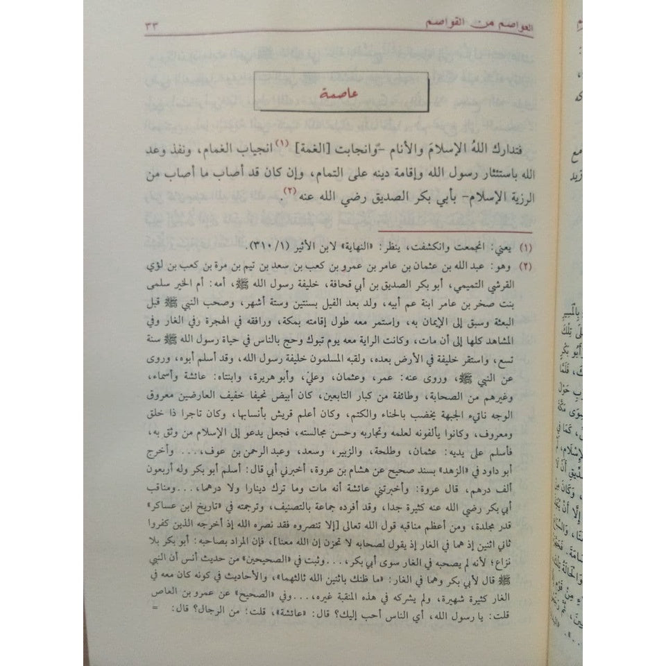 العواصم من القواصم GULF HORIZONS