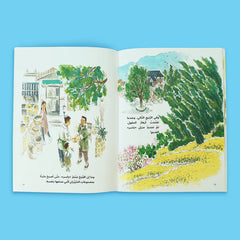 القرية لم تعد كما هي