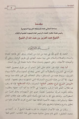 التوضيح المقنع كتاب الصلاة ج3