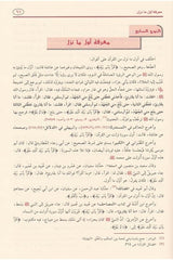 الإتقان في علوم القرآن ومعه حاشية السلاوي