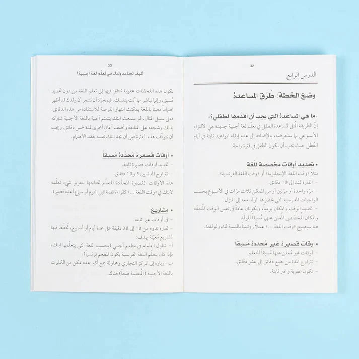 English Language Pack from BBC