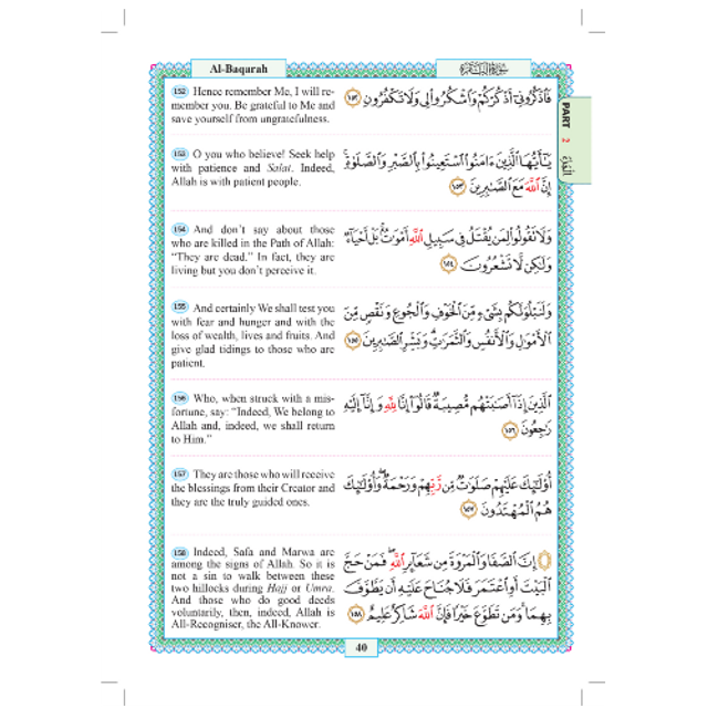The Easy Quran One Page Bookland