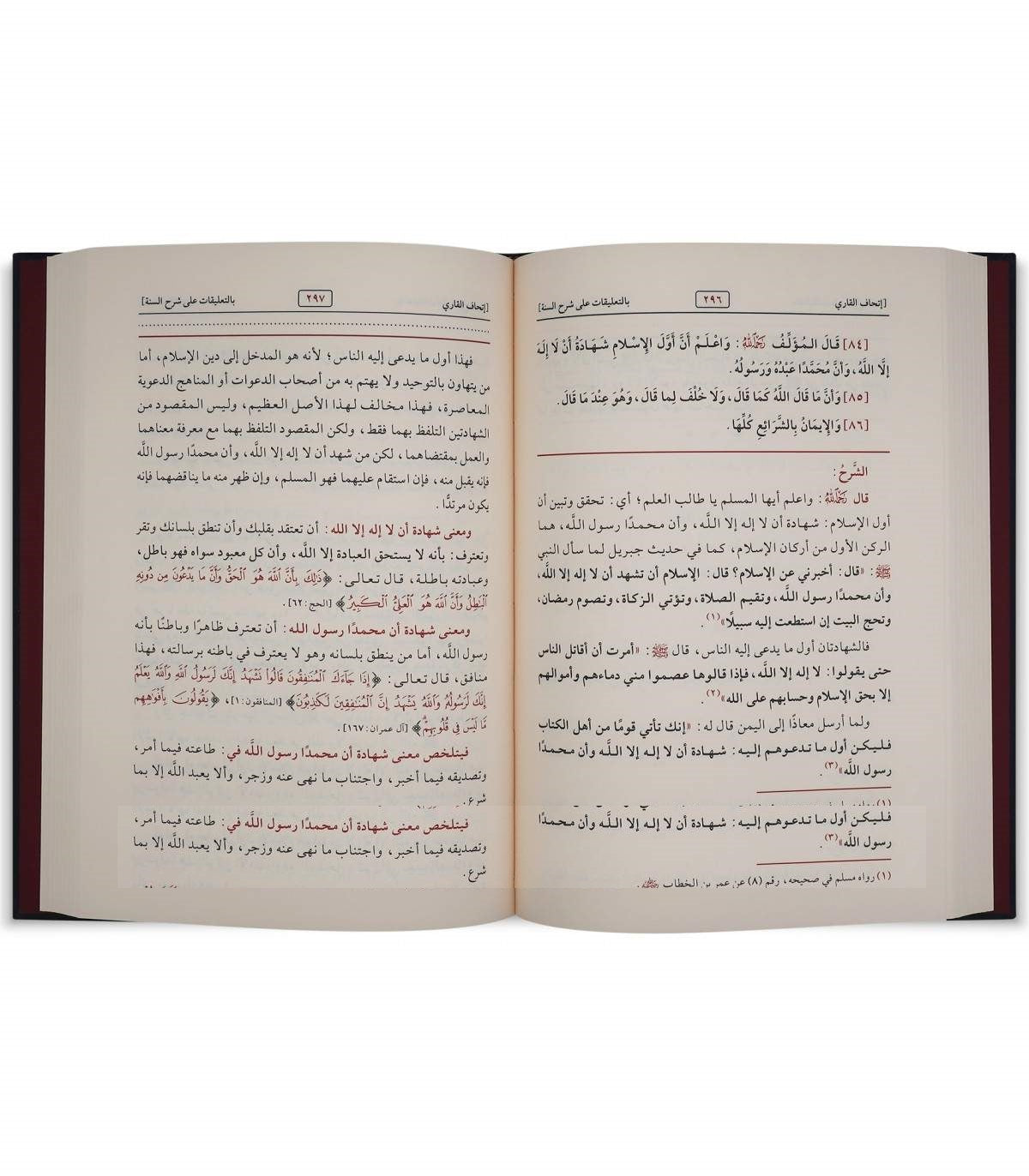 اتحاف القاري بالتعليقات على شرح السنة للامام البربهاري Al Rayan