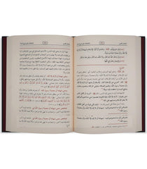 اتحاف القاري بالتعليقات على شرح السنة للامام البربهاري Al Rayan