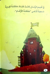 Kingdom of Numbers