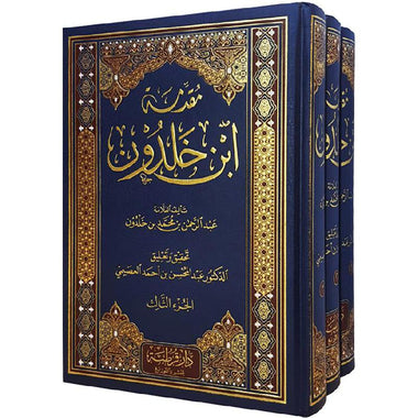 مقدمة ابن خلدون - عبد الرحمن بن خلدون 3 مجلد - Book Fanar