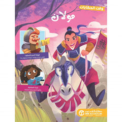 مولان