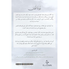 ذواتا أفنان