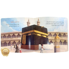 لبيك اللهم لبيك