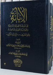 The Great Exposition 3 Volumes