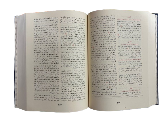 زاد المعاد مجلد Zad Al Maad Ibn Al Qayeem Al Goziya DAR ALBASHIR
