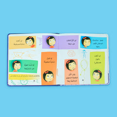 صغارنا يسألون و يتعلمون أمور دينهم - 5 قصص