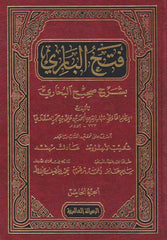Fath al-Bari, a commentary on Sahih al-Bukhari, 26 volumes.